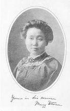 石美玉(1873—1954)