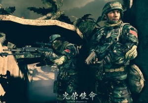 光榮使命軍用版