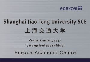 上海交通大學愛德思A Level官方授權