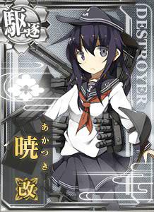 曉組織[網頁遊戲《艦隊Collection》中的登場角色]