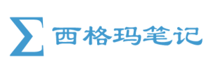 西格瑪筆記LOGO