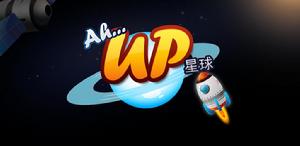 Ah Up 星球