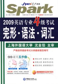 2009英語專業4級考試完形語法辭彙