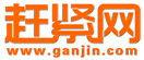 趕緊網LOGO