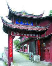 重慶龍頭寺