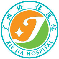 廣州協佳醫院