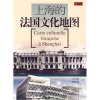 《上海的法國文化地圖》