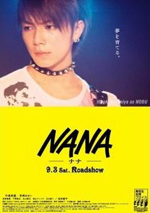 ＮＡＮＡ[日本2005年大谷健太郎執導電影]