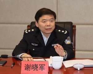 謝曉軍[無錫市副市長、公安局局長]