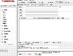 TurboMail郵件伺服器 4.10 For Windows