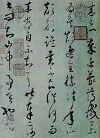 論書帖