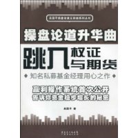 操盤論道升華曲