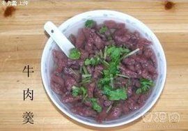 牛肉羹