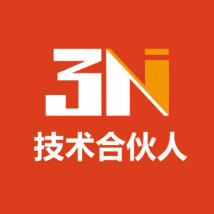 3N技術合伙人