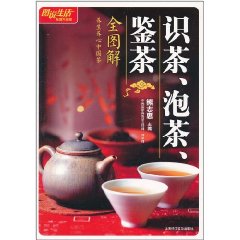 圖說生活：識茶泡茶