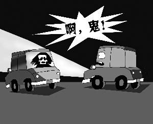 恐怖車貼