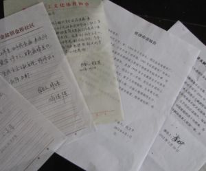 低保申請書