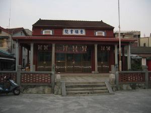 奎樓書院