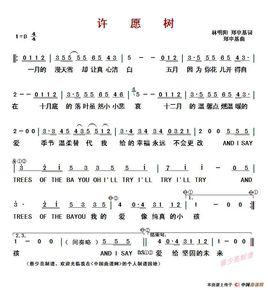 許願樹[灰原窮演唱歌曲]