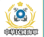 中華民國海軍