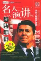 名人演講之黎明曙光