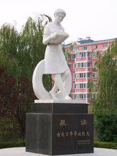 江蘇省泰州中學內雕塑