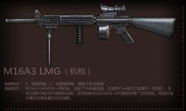 M16A3 LMG