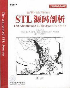 STL源碼剖析