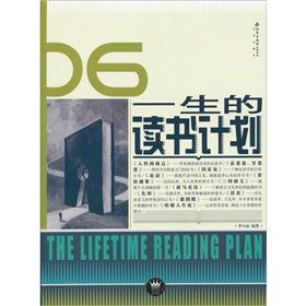 《家庭書架·成功讀庫：一生的讀書計畫》