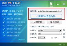通用PE工具箱