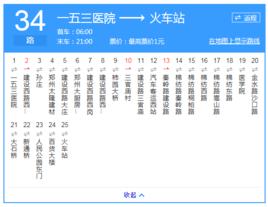 鄭州公交34路