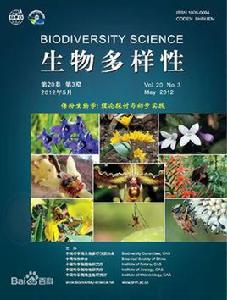 生物多樣性[雜誌]