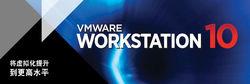 VMware Workstation