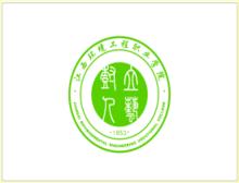 江西環境工程學院