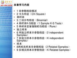 完全隨機設計