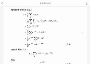 含時波函式