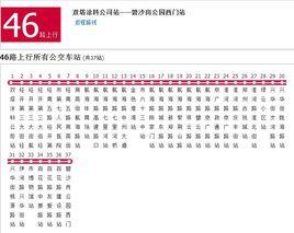 鄭州公交46路