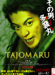 TAJOMARU