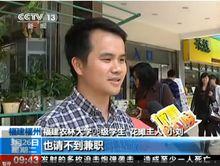 劉海勝接受央視採訪