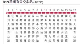 鄭州公交B19路