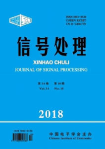 信號處理[中國科學技術協會主管學術期刊]