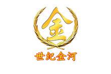 世紀金河Logo