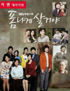 電視劇要帥氣的生活 電視劇要帥氣的生活