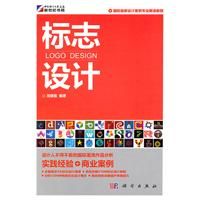 《標誌設計》