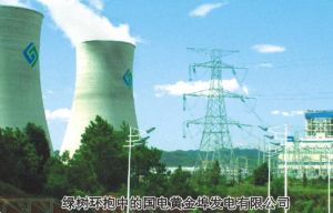 國電黃金埠發電有限公司