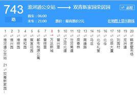 天津公交743路