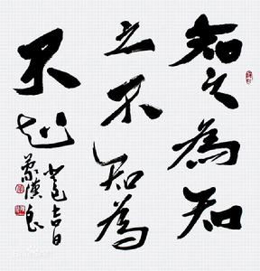 文字書法