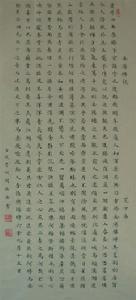 《岳陽樓記》