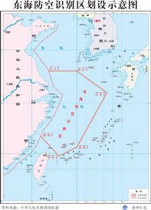 東海防空識別區劃設示意圖