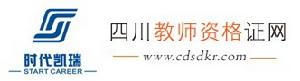 四川教師資格證網logo